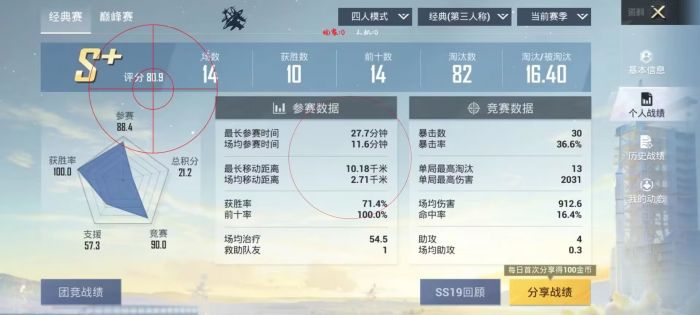 和平精英度假岛怎么开外挂（和平精英度假岛怎么开单排）